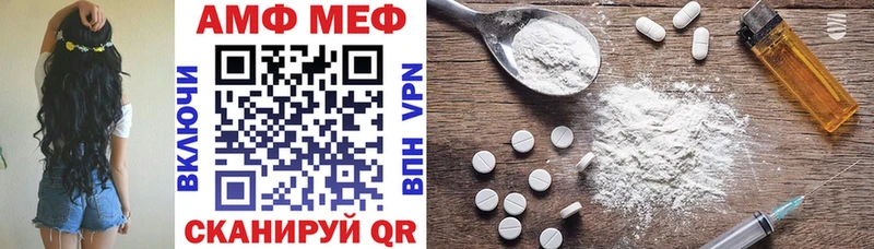 АМФЕТАМИН 98%  Купить  Бирюч 