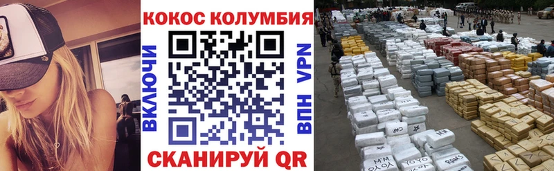 Купить  Бирюч  Кокаин Fish Scale 