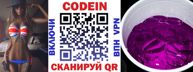 Купить где  Бирюч  Кодеин напиток Lean (лин) 