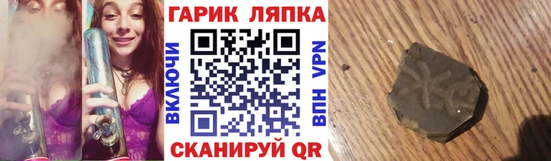 ГАШ гарик  Купить закладки  Бирюч 