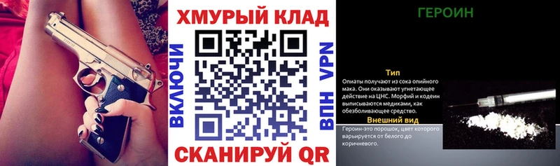ГЕРОИН Heroin  Купить закладки  Бирюч 
