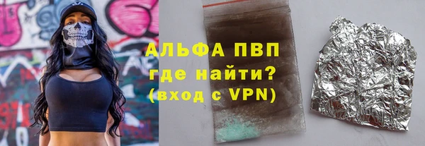 ALPHA-PVP Володарск