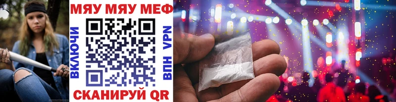 Меф 4 MMC  Купить закладки  Бирюч 