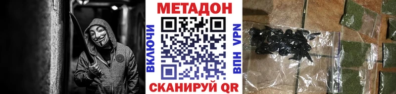 МЕТАДОН белоснежный Купить закладки Бирюч
